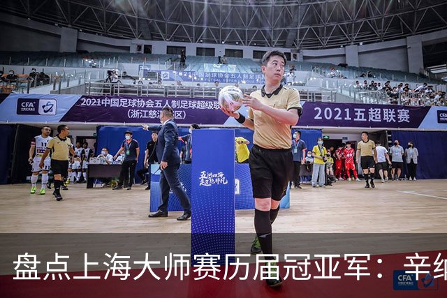 盘点上海大师赛历届冠亚军：辛纳送德约中国决赛首败！